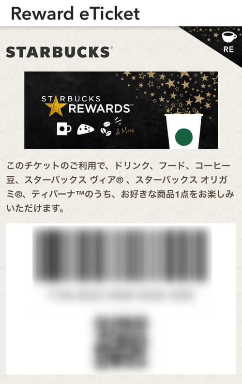 スターバックスリワード】スタバのポイント制度「Starbucks Rewards」でスターを貯めて特典をゲットしよう！ | スタバに暮らす