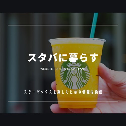 白猫　スタバ　スターバックス　ラテ　2ケース48本 スタバ スターバックス ラテ 2ケース48本｜Yahoo!フリマ（旧