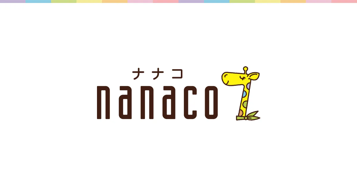 nanacoポイント