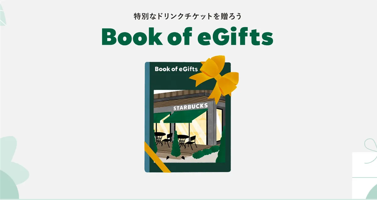 Book of eGifts