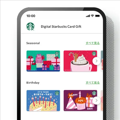 デジタルスターバックスカード