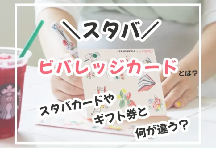 STARBUCKS 非売品 ホリデー2023 オンライン メッセージカード 5枚 Amazon | スターバックス ホリデー2023 スターバックスミニ