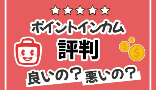 ECナビの評判って実際どう？利用者から独自に集めた口コミを徹底解説