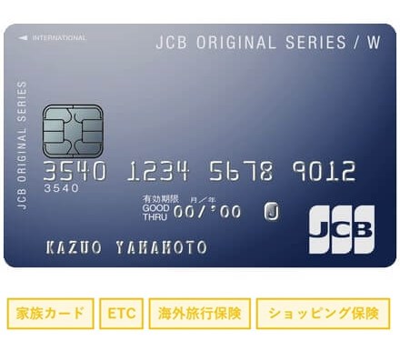 JCB CARD W