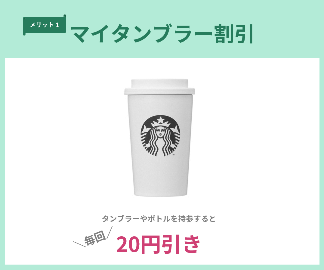 21 スタバのタンブラーやボトル 水筒 を詳しく 新作から歴代人気まで紹介 スタバに暮らす