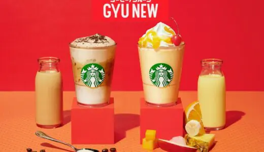【新作2種】ふわっふわのコーヒー牛乳と9種の果物を詰め込んだフルーツ牛乳フラペチーノが登場！おすすめカスタムを紹介