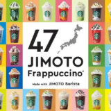 47JIMOTOフラペチーノ