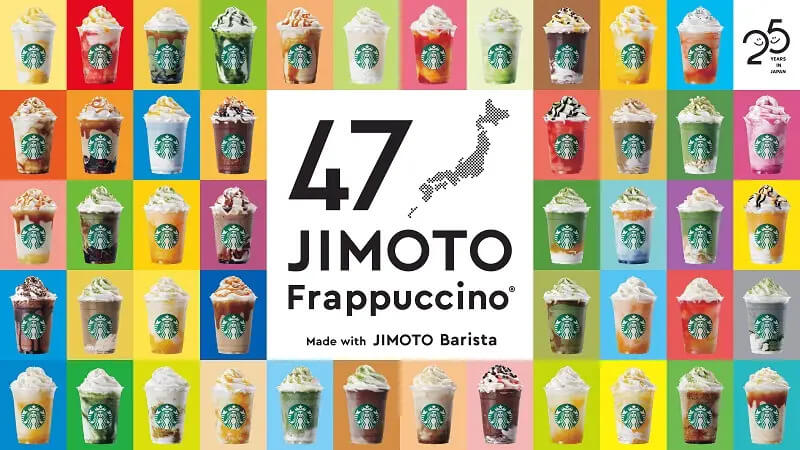 47JIMOTOフラペチーノ