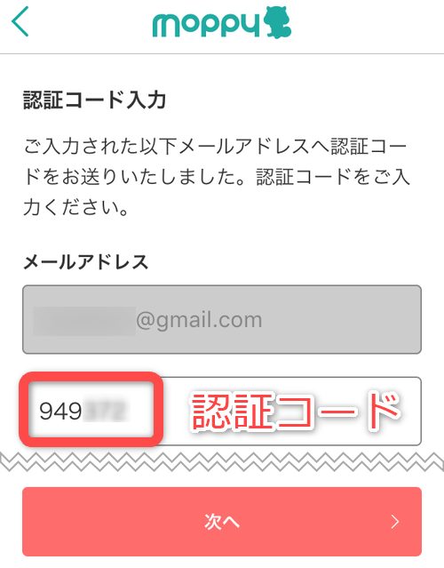 解決 モッピーの会員登録ができない トラブルの解消方法を紹介 スタバに暮らす 解決 モッピーの会員登録ができない トラブルの解消方法を紹介 スタバに暮らす