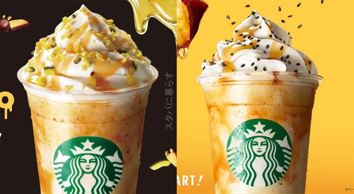 オータムスイートポテトフラペチーノと大学芋フラペチーノ