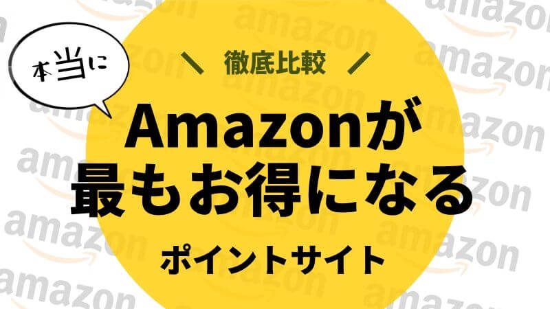 終了 ライン ショッピング amazon