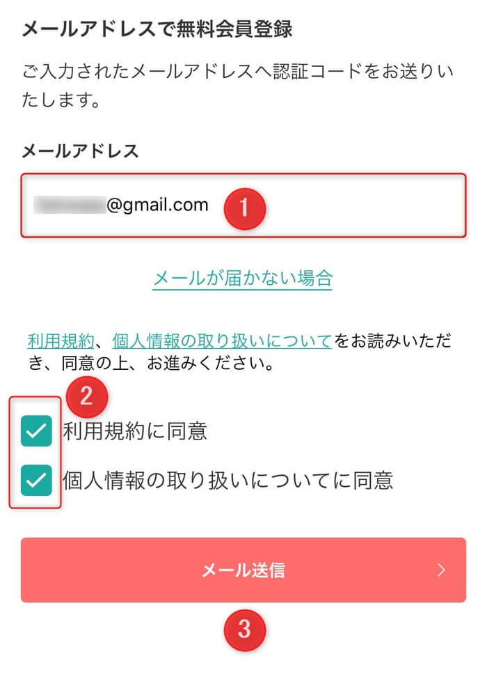 解決 モッピーの会員登録ができない トラブルの解消方法を紹介 スタバに暮らす