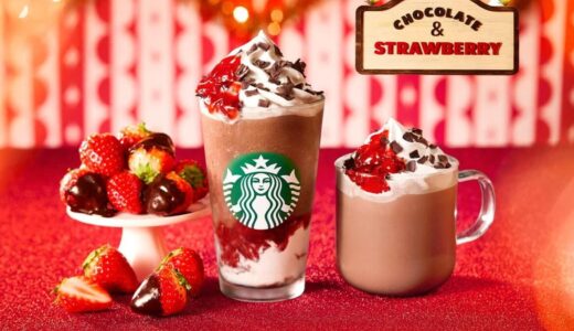 いちごチョコ感満載「チョコレートストロベリーフェスティブフラペチーノ」がクリスマス限定発売 ｜カロリーも紹介！