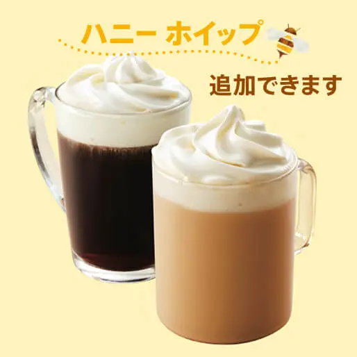 ハニーホイップ